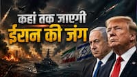 ईरान पर इजरायल का ड्रोन-मिसाइल अटैक, होर्मुज में फंसे 24 भारतीयों को नेवी ने बचाया