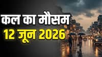 Kal Ka Mausam 12 June: दिल्ली-यूपी समेत इन राज्यों में करवट लेगा मौसम, यहां पढ़ें अपने शहर का हाल