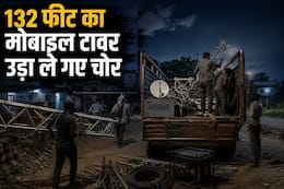 बिहार में चोरों का कांड: 2 दिन लगातार काम किया, 132 फीट ऊंचा मोबाइल टावर रातोंरात कर दिया गायब