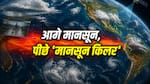 'मानसून को कच्चा चबा जाएगी...', समंदर में घुसी सैकड़ों किलोमीटर चौड़ी गर्म पानी की धारा, NASA की चेतावनी