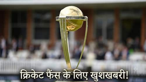 आ गया ODI World Cup 2027 का शेड्यूल, इस देश में सजेगा क्रिकेट का महाकुंभ; चेक करें डिटेल