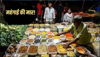 3.93 फीसदी पर पहुंची महंगाई, खाने-पीने से ट्रांसपोर्ट तक... अब सब पर बढ़ेगा खर्च
