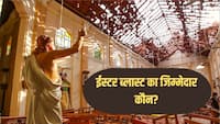 क्या श्रीलंका के पूर्व खुफिया प्रमुख ने खेला था 279 लोगों की मौत का खेल? ईस्टर ब्लास्ट को लेकर मंत्री के दावे से मची खलबली