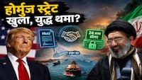 क्या अमेरिका-ईरान ने चुपके से डिजिटल डील की है साइन ? ईरान को मिलेगी भारी रकम! 24 बिलियन डॉलर अनलॉक?