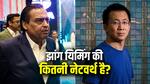 दुनिया को मिला नया धनकुबेर, अमीरी में मुकेश अंबानी को भी छोड़ा पीछे; जानें कौन हैं ये