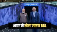 भारत में पहली बार खेली जाएगी बिग बैश लीग, पीएम मोदी ने किया बड़ा ऐलान; IPL से होती है तुलना