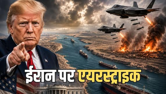 होर्मुज पर बढ़ा युद्ध का खतरा... ईरान पर फिर बरसे अमेरिकी बम, 2 सैनिकों की मौत के बाद ट्रंप का तगड़ा एक्शन