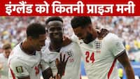 FIFA World Cup 2026: 64 साल पुराना रिकॉर्ड तोड़ इंग्लैंड ने जीता ब्रॉन्ज मेडल, फ्रांस को 6-4 से दी मात, जानें कितनी मिलेगी प्राइज मनी