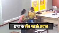 बुलिंग से तंग आकर जयपुर में छात्रा ने दी थी जान, परिवार ने जारी किया CCTV फुटेज...स्कूल पर लगे गंभीर आरोप