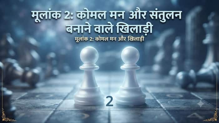 Numerology   2026 07 20T170856 318