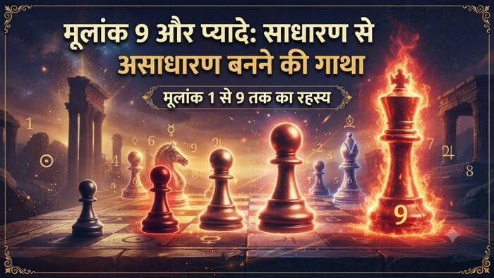 Numerology   2026 07 20T170928 364