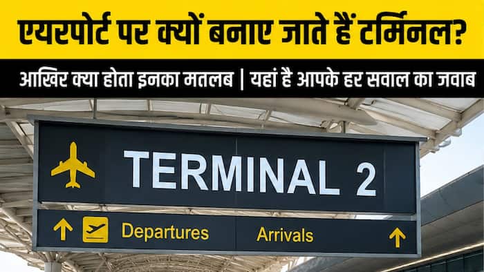 Why Airports Have Terminals