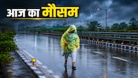 10 जुलाई का मौसम: इन राज्यों में मूसलाधार बारिश का कहर, IMD ने जारी किए रेड-ऑरेंज अलर्ट